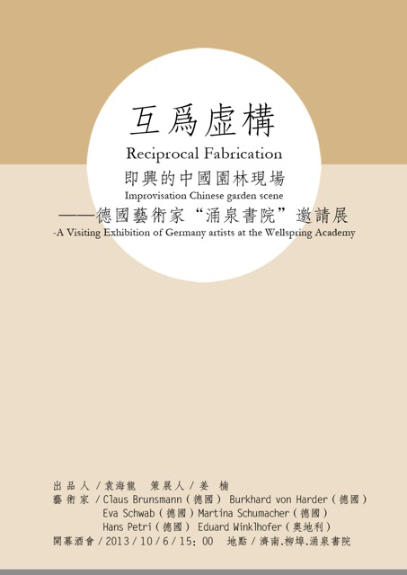 Burkhard von Harder | RECIPROCAL FABRICATION | Jinan, Shadong, China 2013